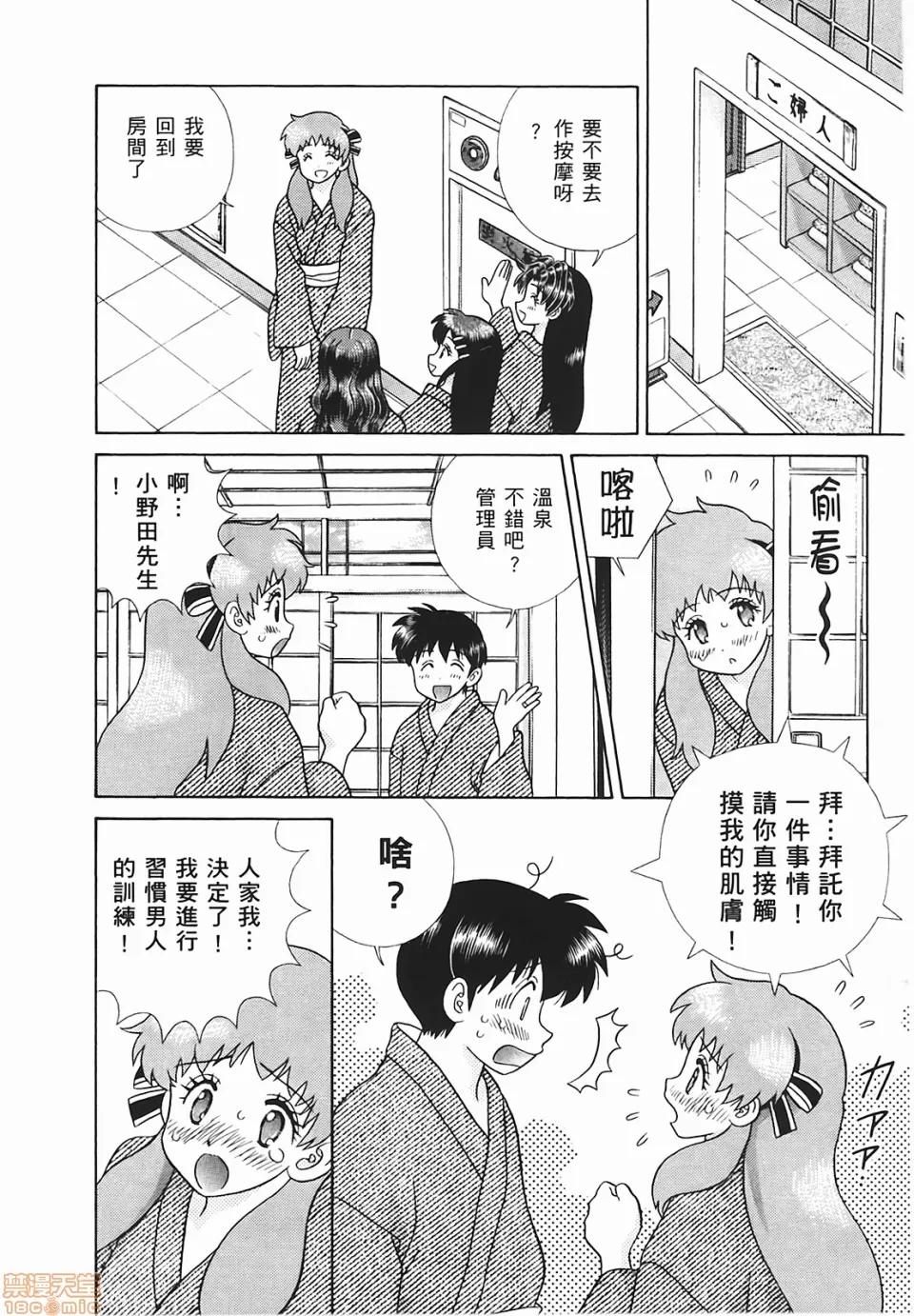 夫妻成长日记 [克亚树][夫妻成长日记][Vol_48] 第119页