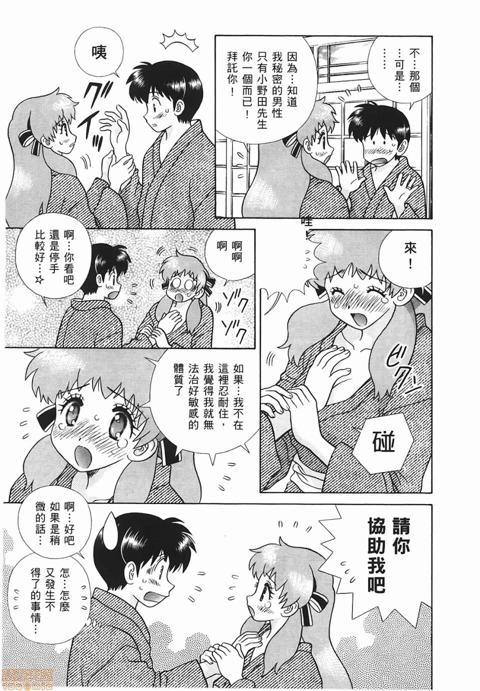 夫妻成长日记 [克亚树][夫妻成长日记][Vol_48] 第120页