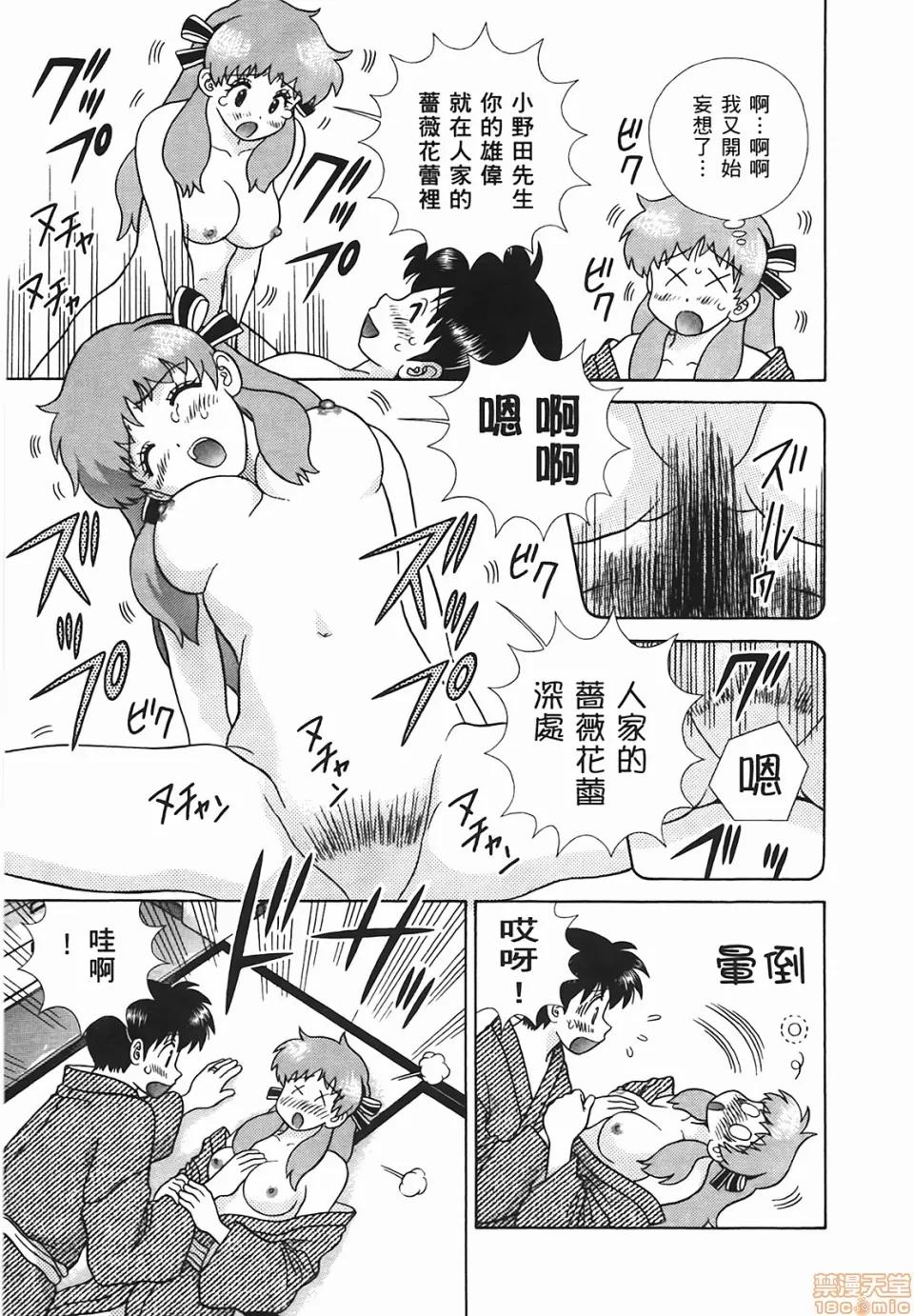 夫妻成长日记 [克亚树][夫妻成长日记][Vol_48] 第122页