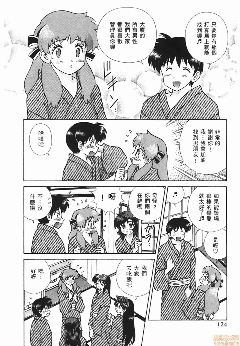 夫妻成长日记 [克亚树][夫妻成长日记][Vol_48] 第125页