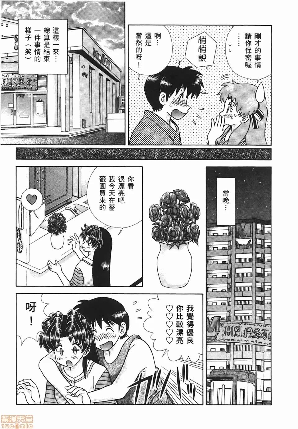 夫妻成长日记 [克亚树][夫妻成长日记][Vol_48] 第126页