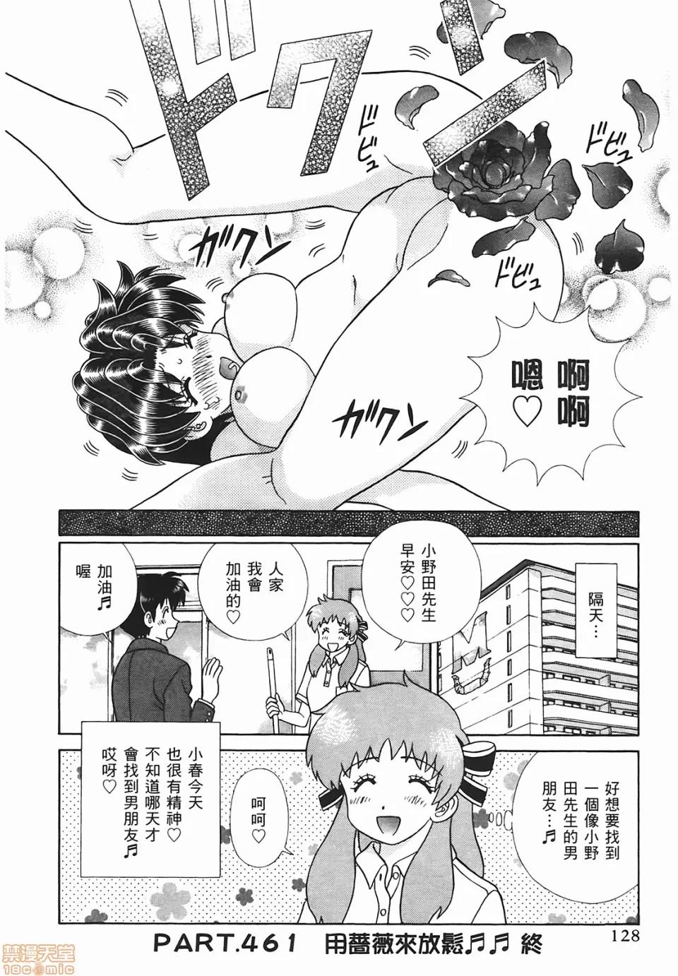 夫妻成长日记 [克亚树][夫妻成长日记][Vol_48] 第129页