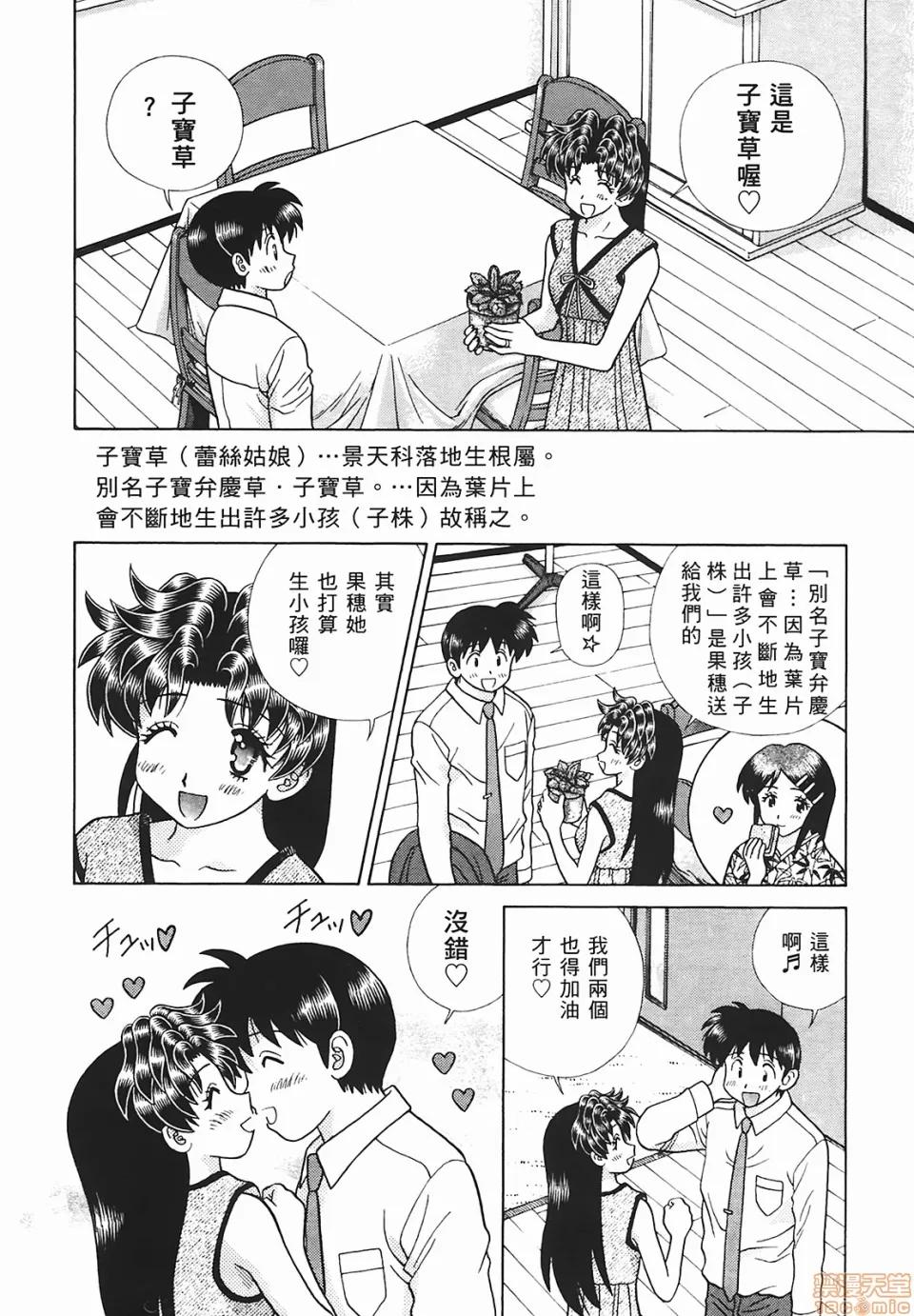 夫妻成长日记 [克亚树][夫妻成长日记][Vol_48] 第131页