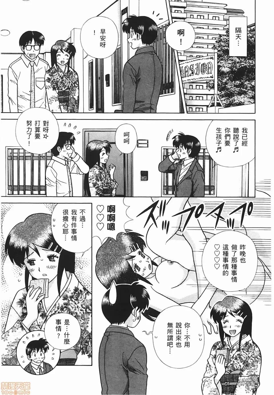 夫妻成长日记 [克亚树][夫妻成长日记][Vol_48] 第132页