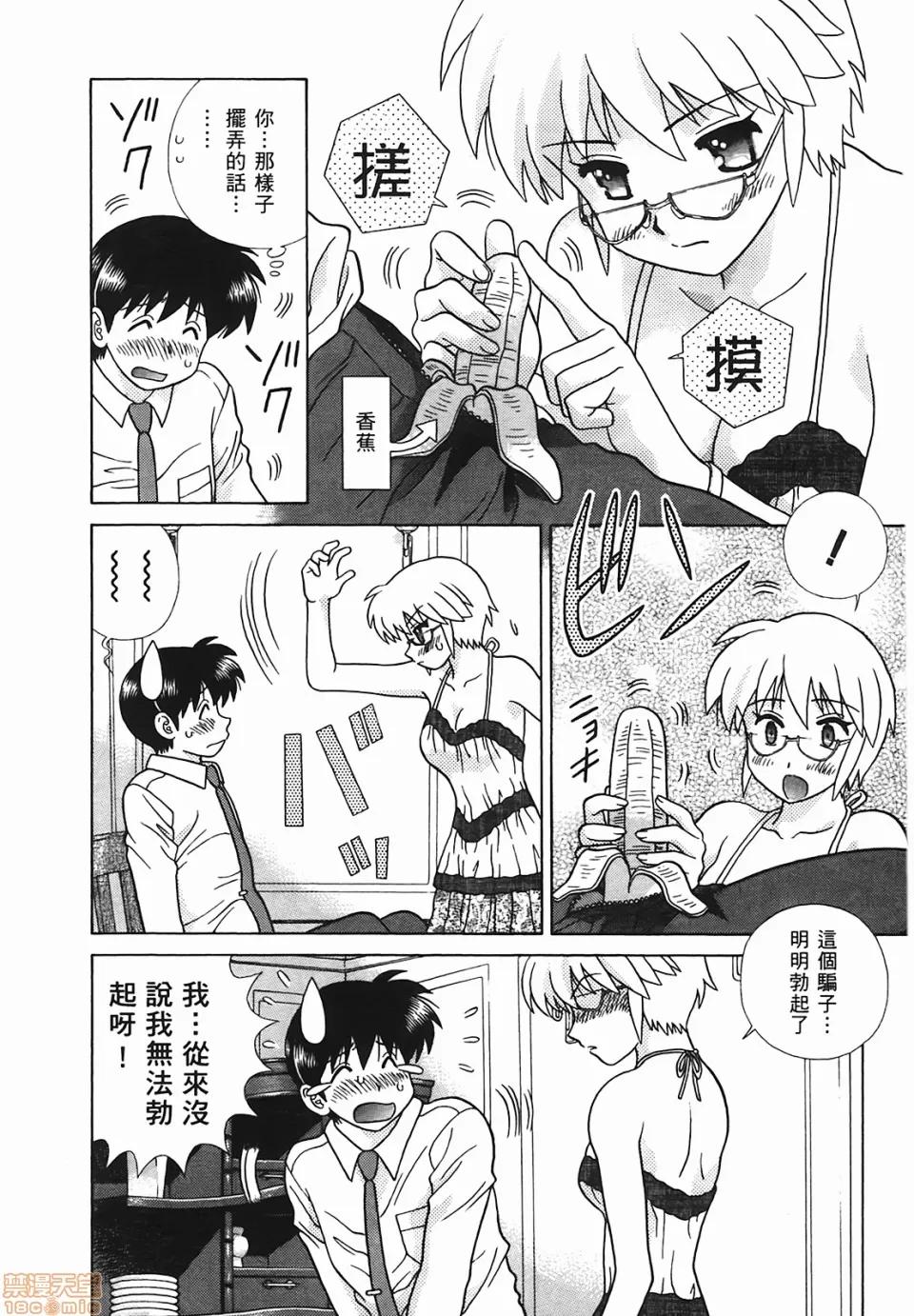夫妻成长日记 [克亚树][夫妻成长日记][Vol_48] 第141页