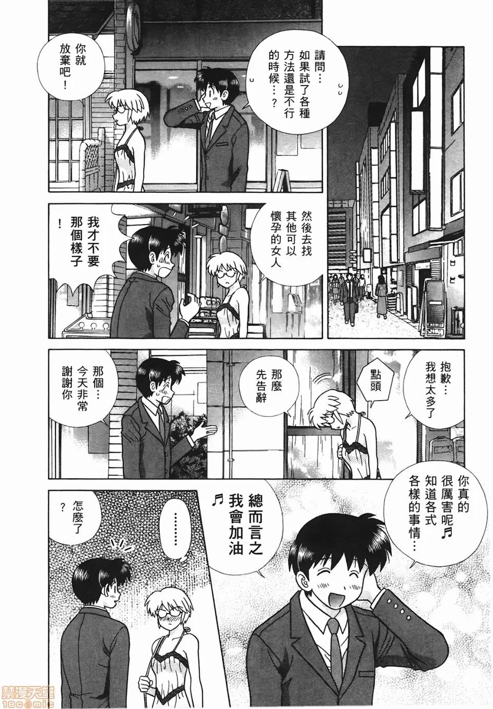 夫妻成长日记 [克亚树][夫妻成长日记][Vol_48] 第145页