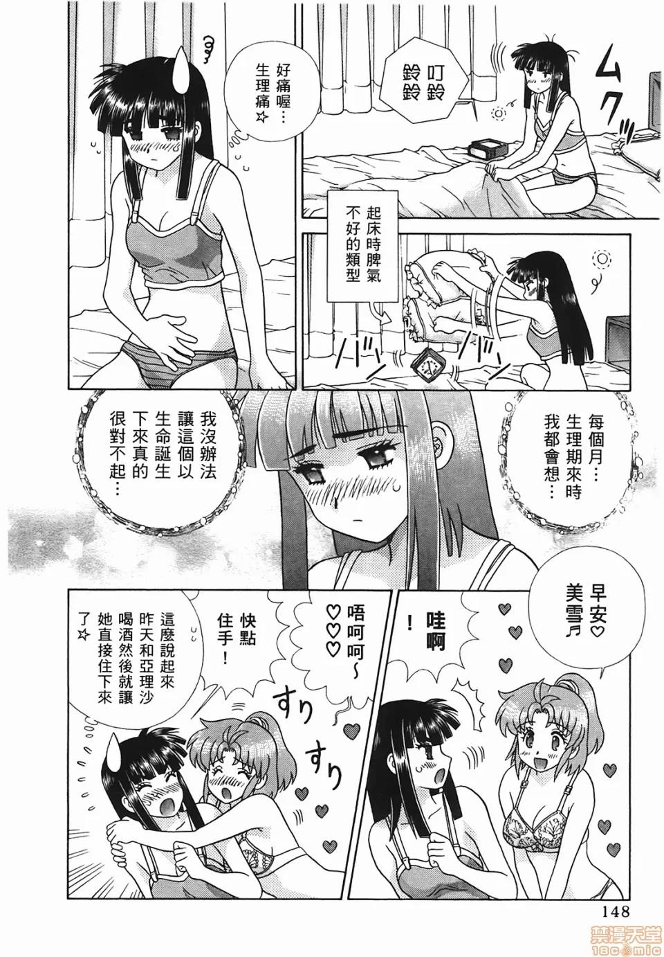 夫妻成长日记 [克亚树][夫妻成长日记][Vol_48] 第149页