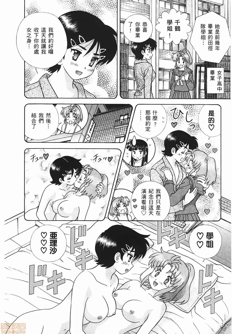 夫妻成长日记 [克亚树][夫妻成长日记][Vol_48] 第151页