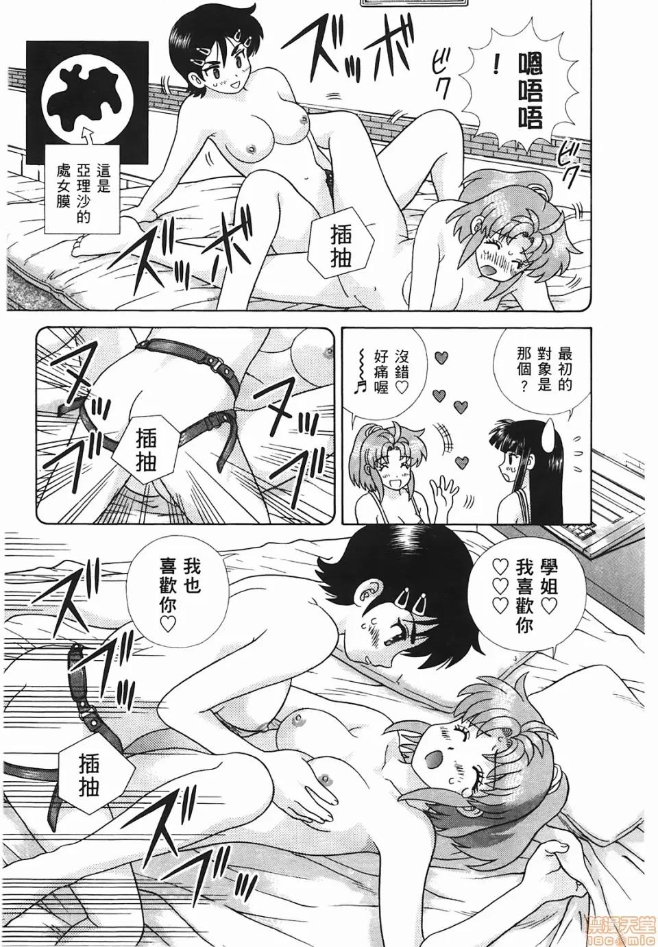 夫妻成长日记 [克亚树][夫妻成长日记][Vol_48] 第154页