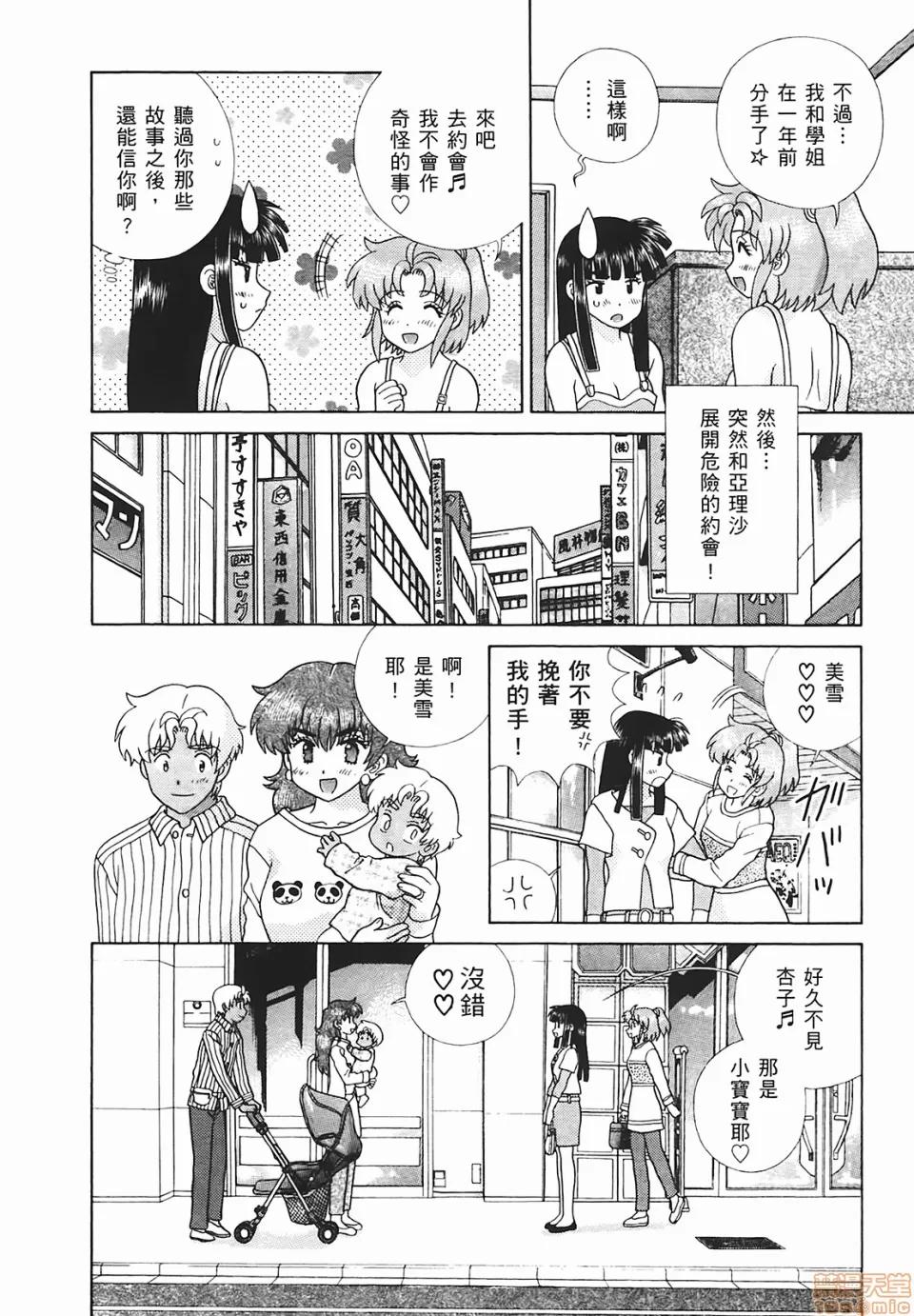 夫妻成长日记 [克亚树][夫妻成长日记][Vol_48] 第155页