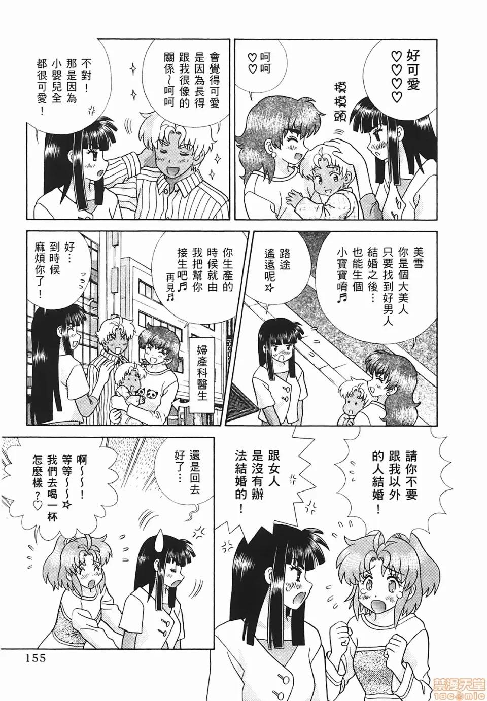 夫妻成长日记 [克亚树][夫妻成长日记][Vol_48] 第156页
