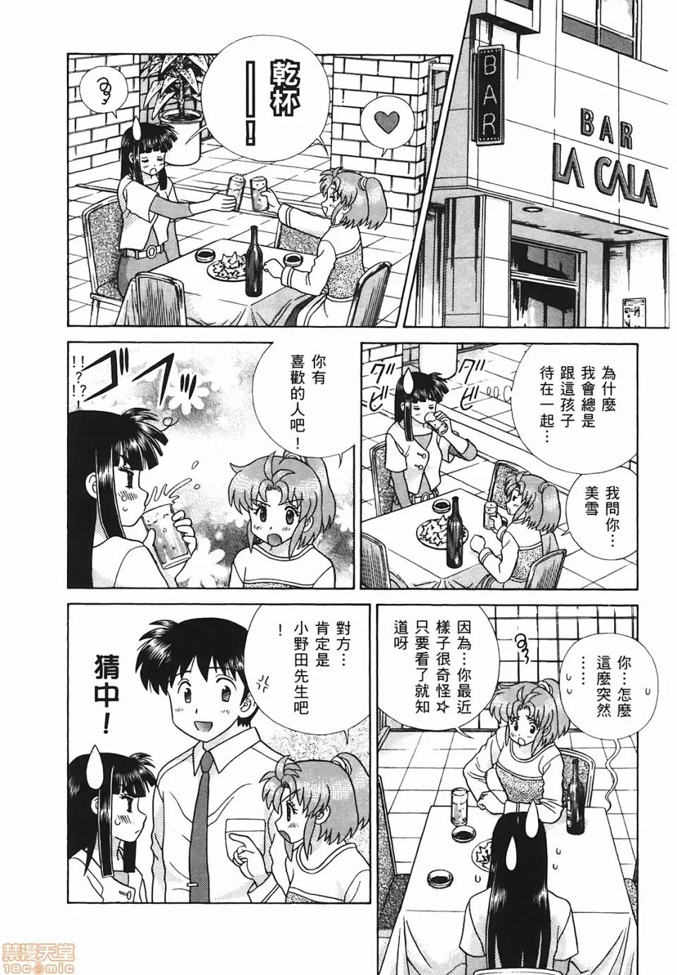 夫妻成长日记 [克亚树][夫妻成长日记][Vol_48] 第157页