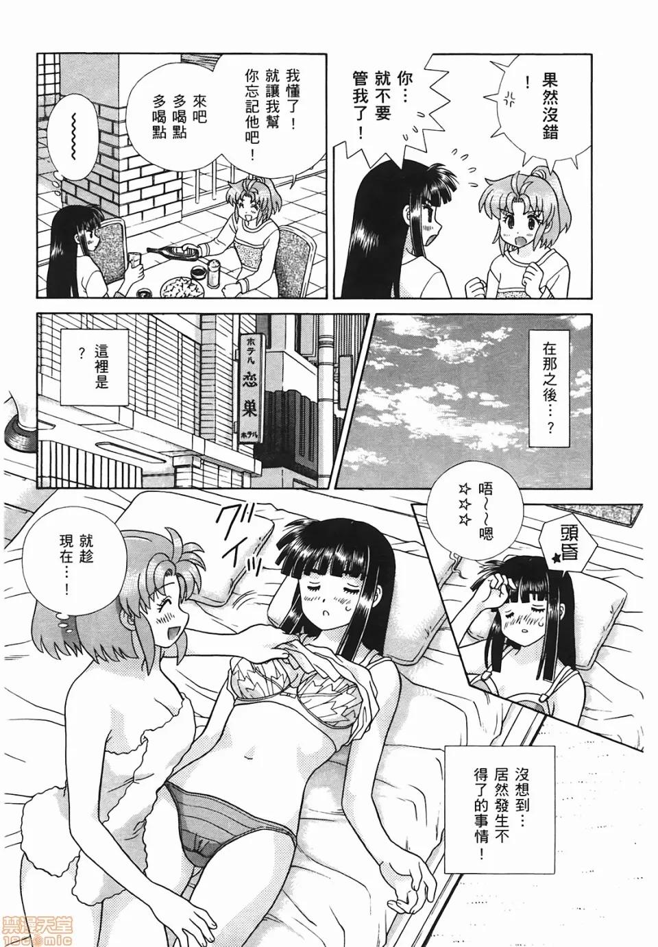 夫妻成长日记 [克亚树][夫妻成长日记][Vol_48] 第158页