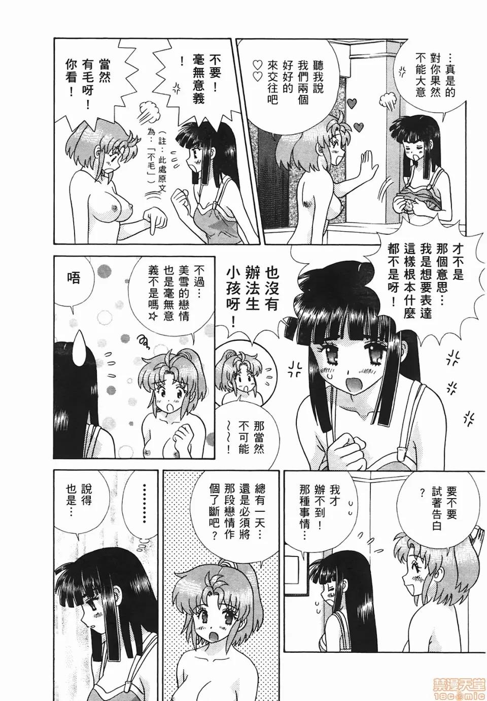 夫妻成长日记 [克亚树][夫妻成长日记][Vol_48] 第161页