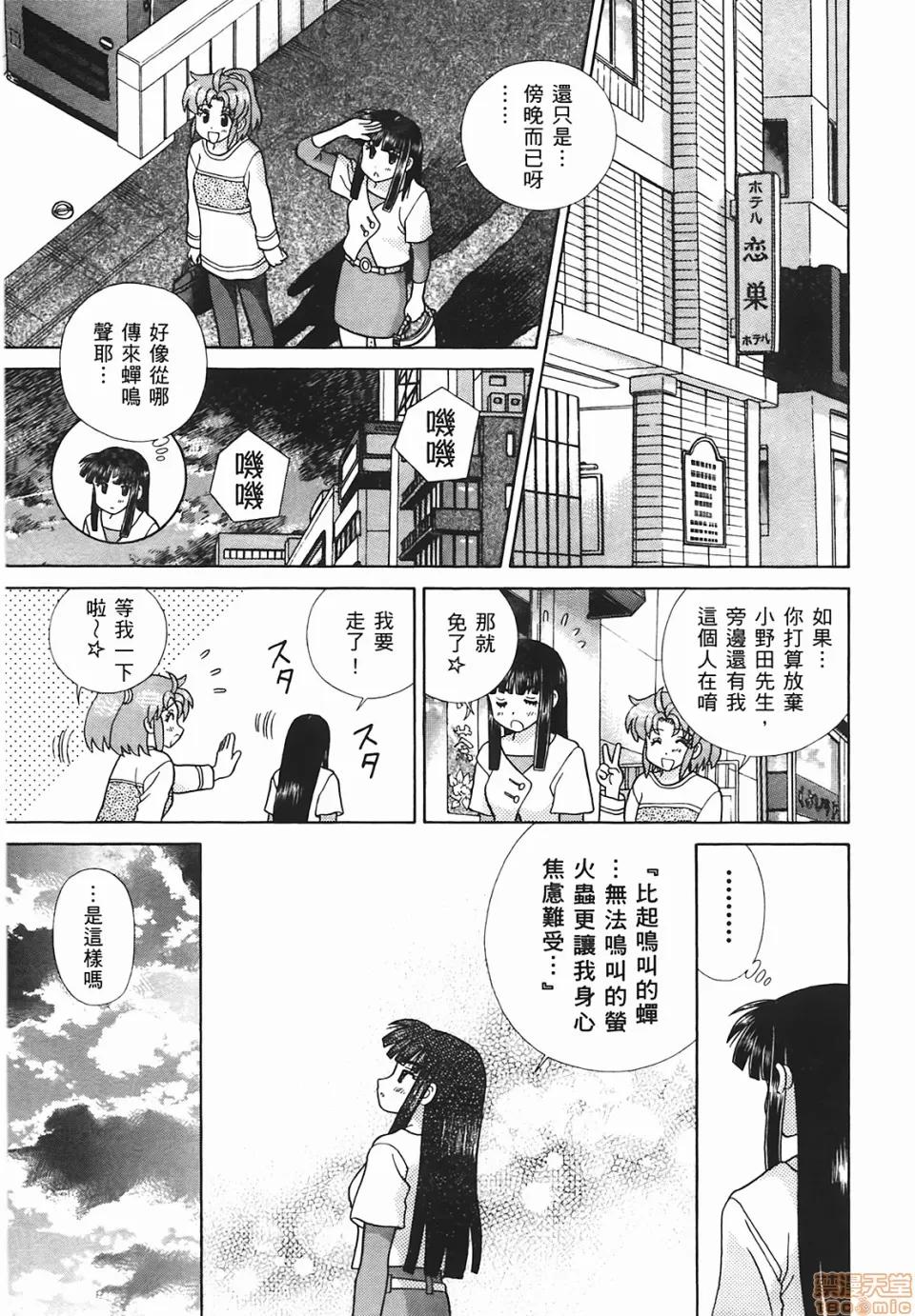 夫妻成长日记 [克亚树][夫妻成长日记][Vol_48] 第162页