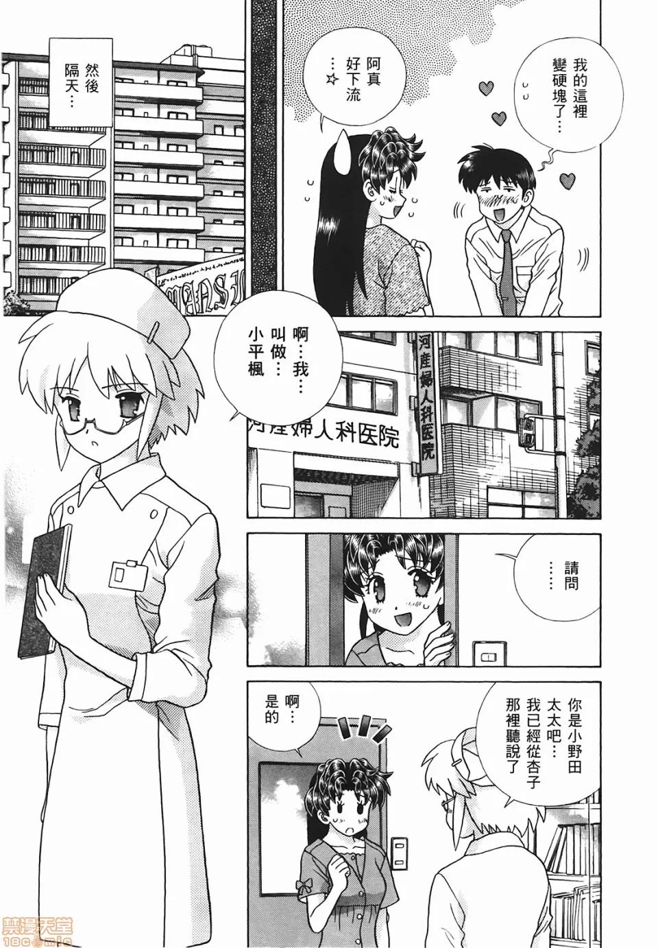 夫妻成长日记 [克亚树][夫妻成长日记][Vol_48] 第166页