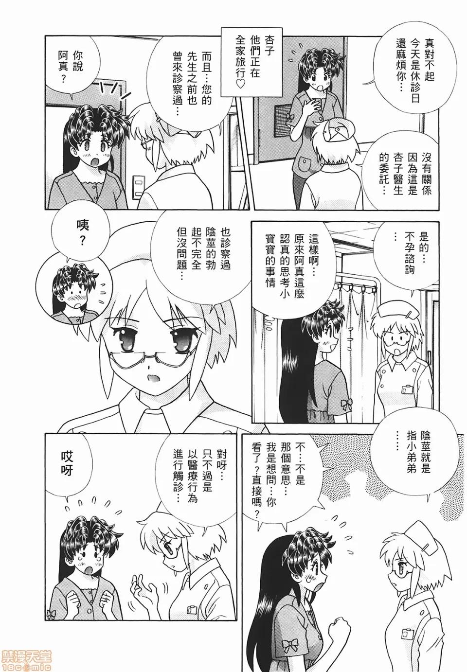 夫妻成长日记 [克亚树][夫妻成长日记][Vol_48] 第167页