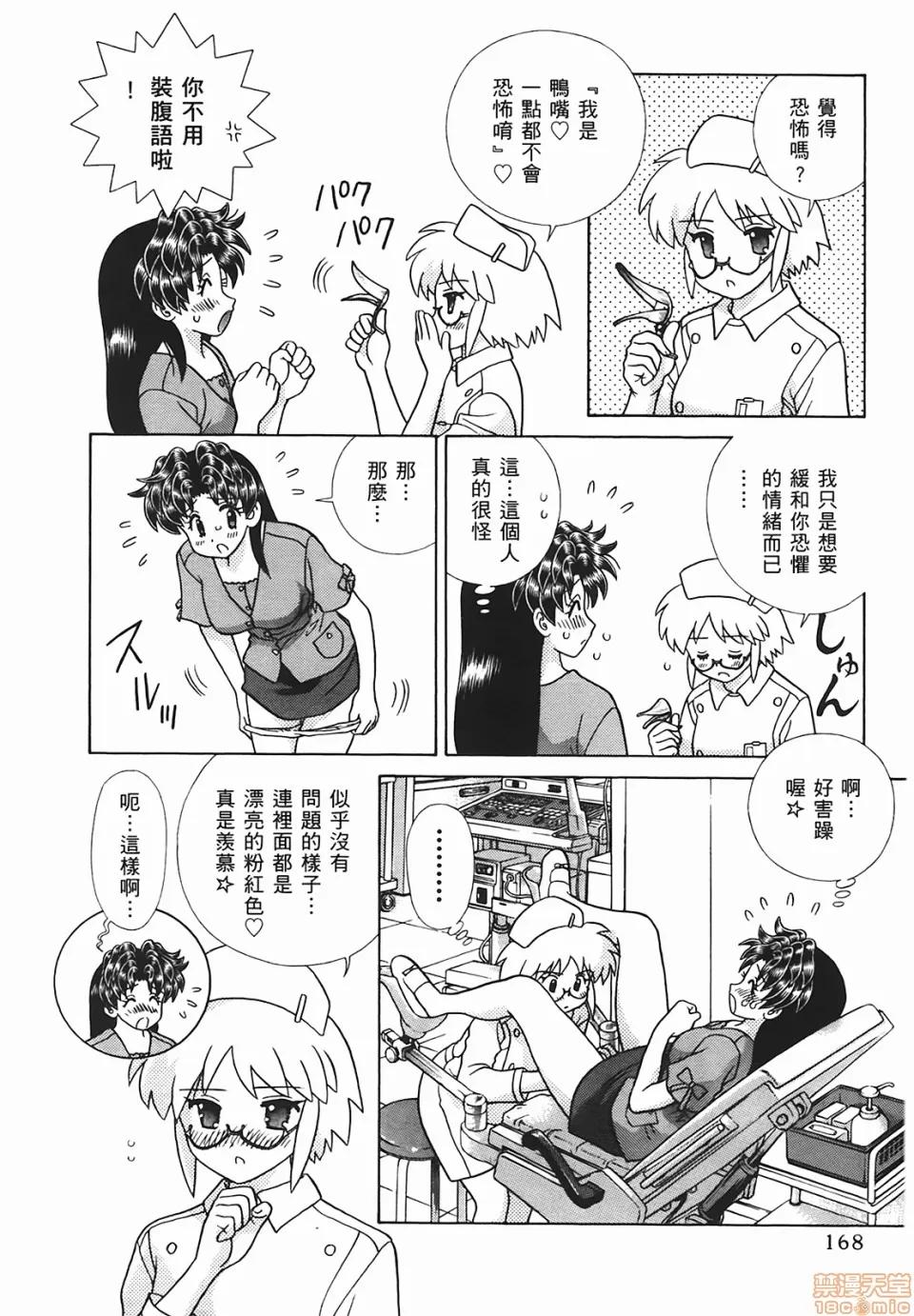 夫妻成长日记 [克亚树][夫妻成长日记][Vol_48] 第169页