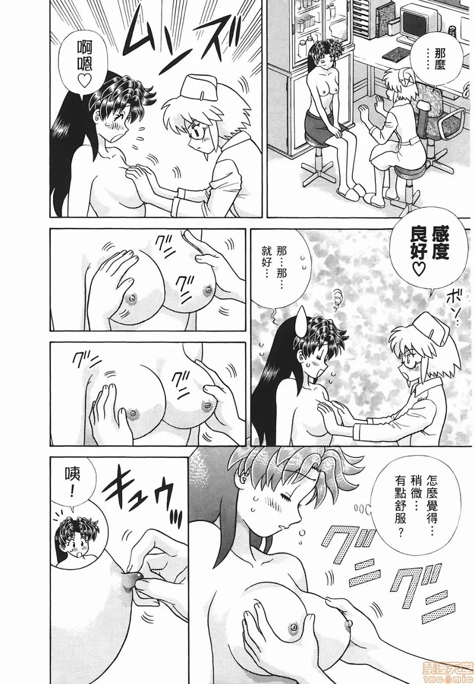 夫妻成长日记 [克亚树][夫妻成长日记][Vol_48] 第171页