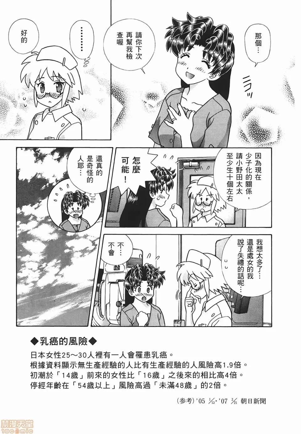 夫妻成长日记 [克亚树][夫妻成长日记][Vol_48] 第176页