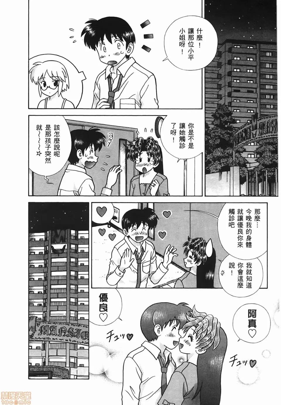 夫妻成长日记 [克亚树][夫妻成长日记][Vol_48] 第177页