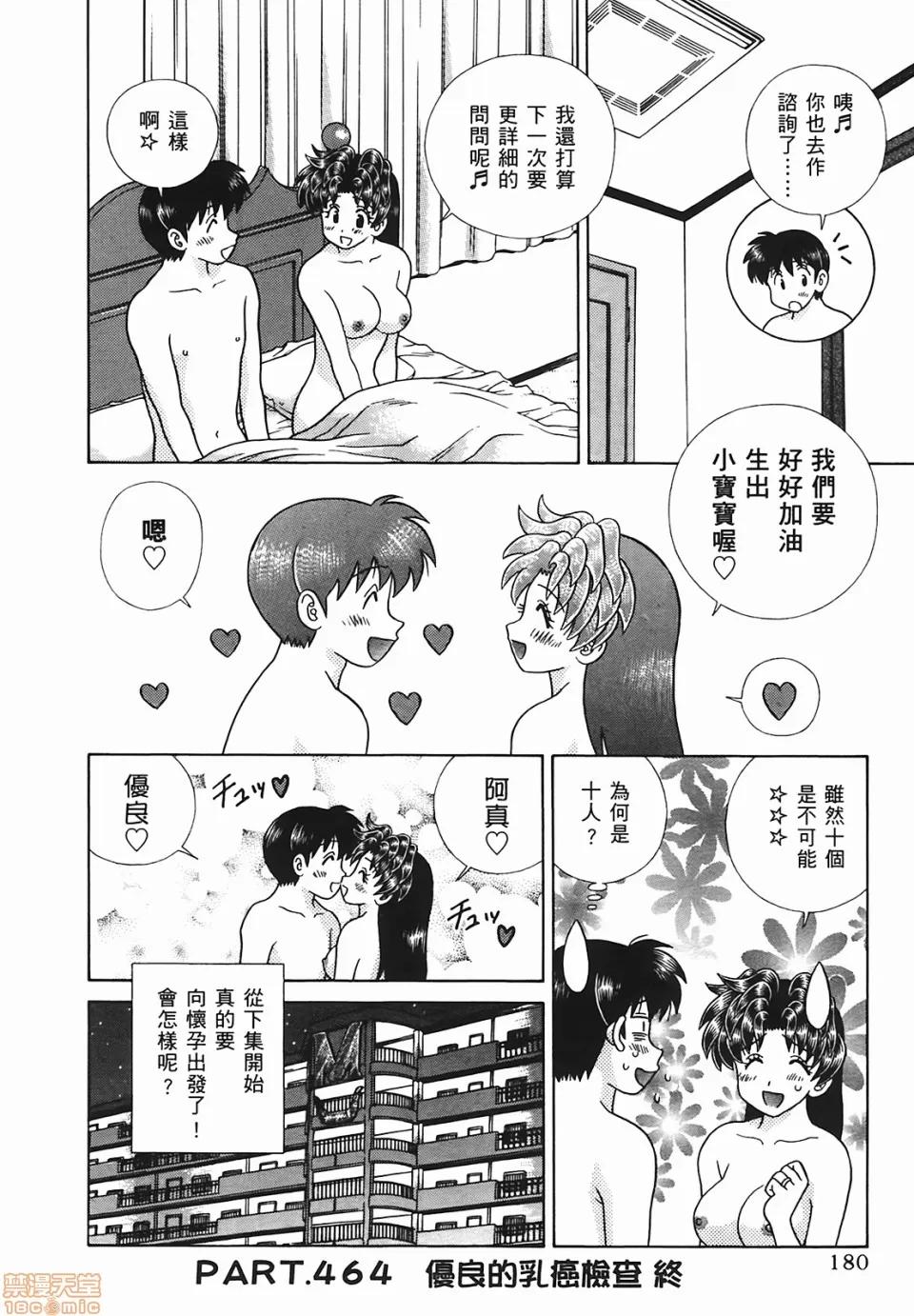 夫妻成长日记 [克亚树][夫妻成长日记][Vol_48] 第181页