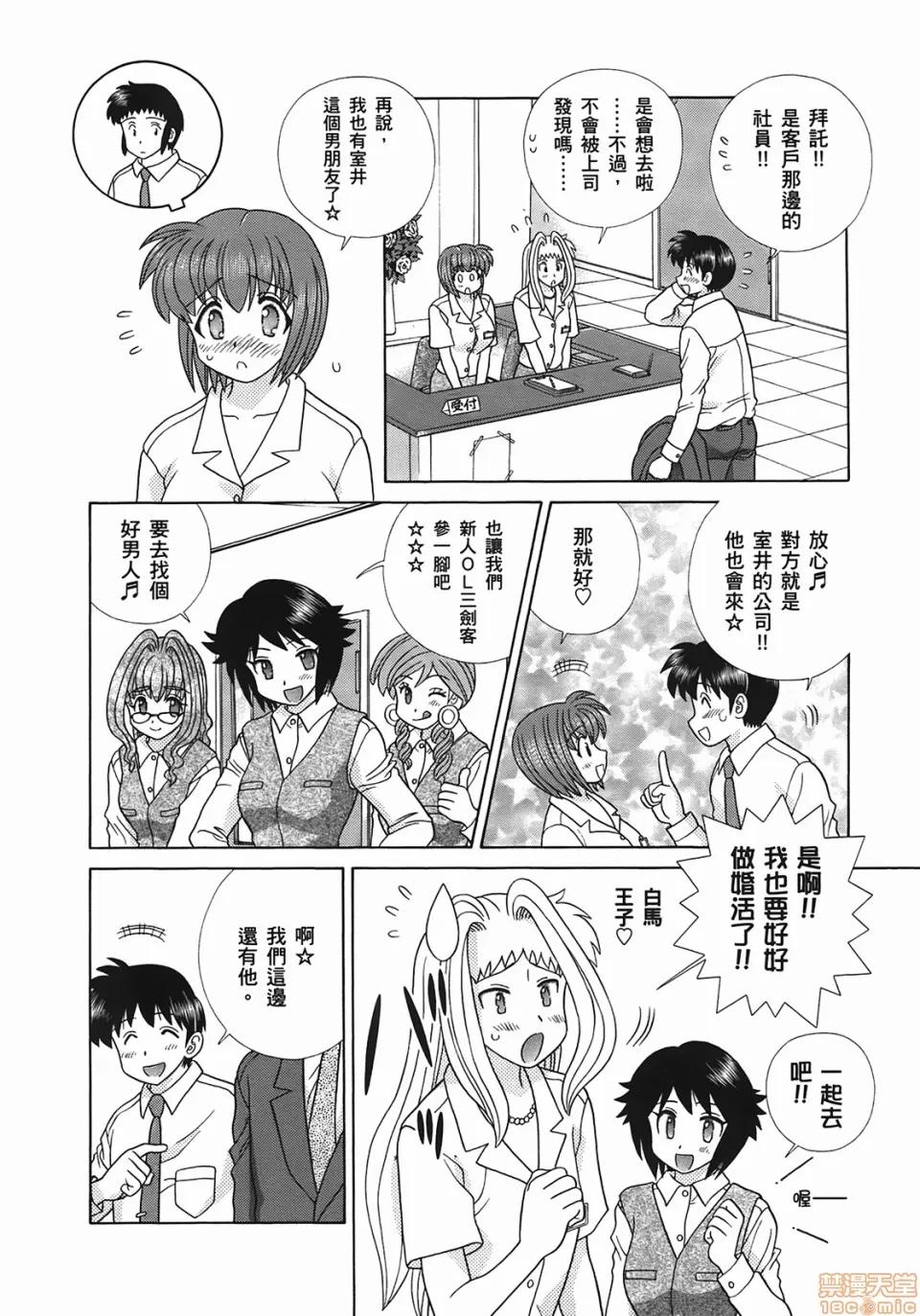 夫妻成长日记 [克亚树][夫妻成长日记][Vol_49] 第7页