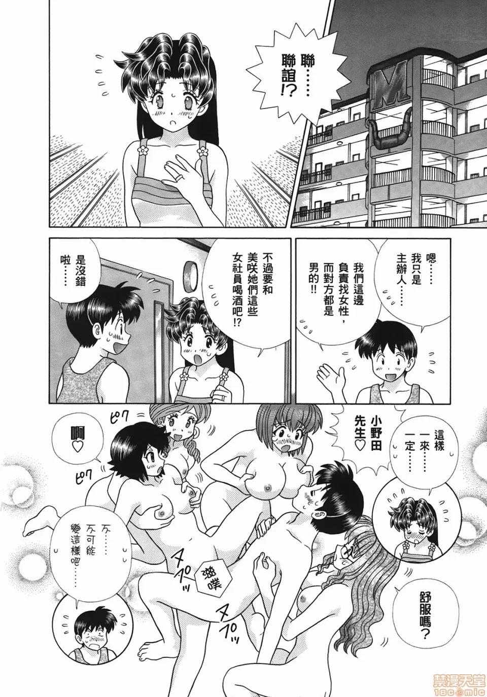 夫妻成长日记 [克亚树][夫妻成长日记][Vol_49] 第9页