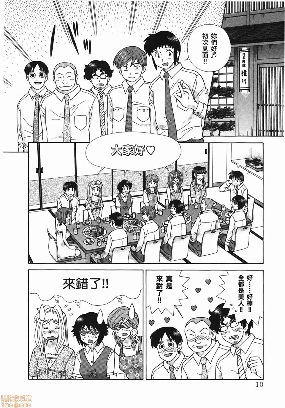夫妻成长日记 [克亚树][夫妻成长日记][Vol_49] 第13页