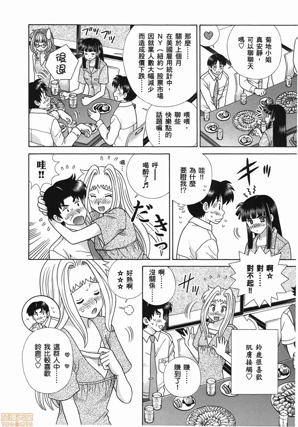 夫妻成长日记 [克亚树][夫妻成长日记][Vol_49] 第15页