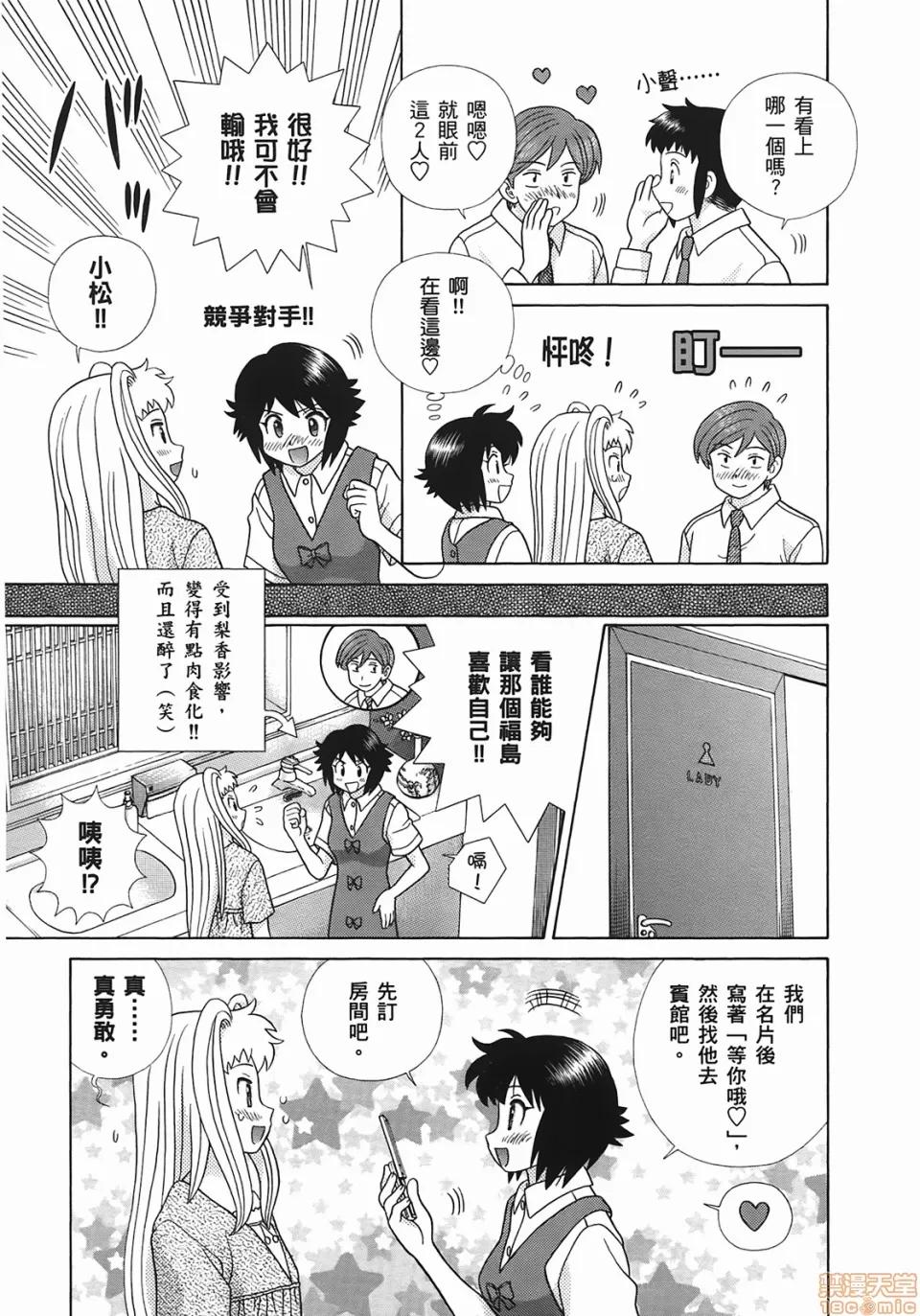 夫妻成长日记 [克亚树][夫妻成长日记][Vol_49] 第16页