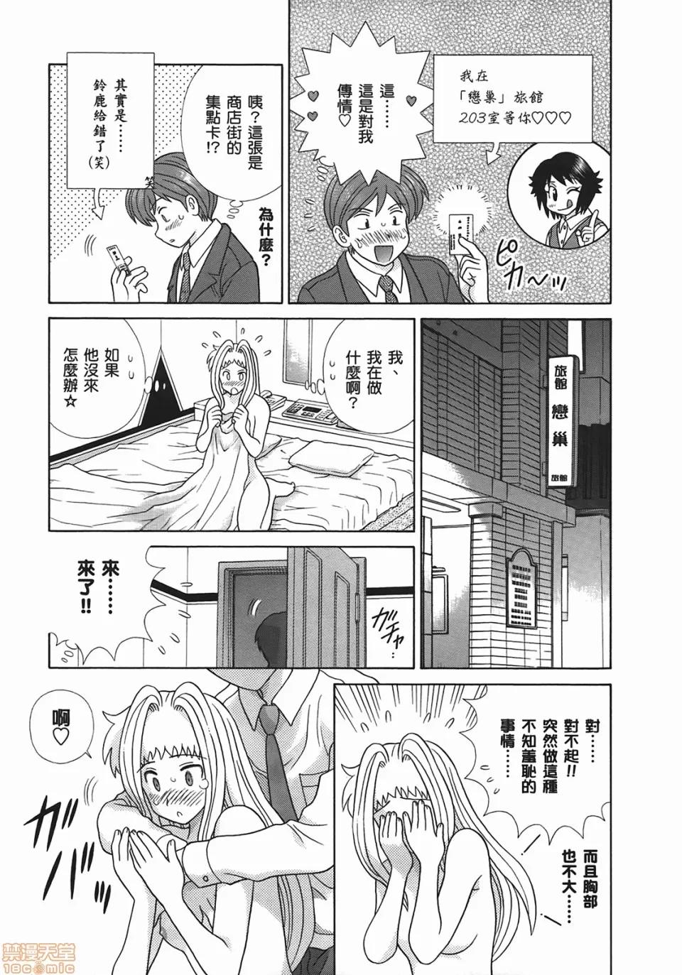 夫妻成长日记 [克亚树][夫妻成长日记][Vol_49] 第18页