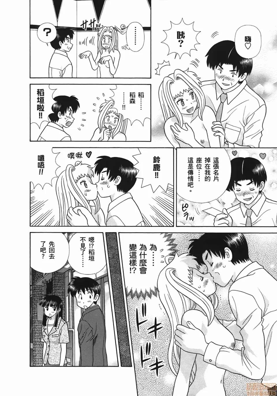 夫妻成长日记 [克亚树][夫妻成长日记][Vol_49] 第19页