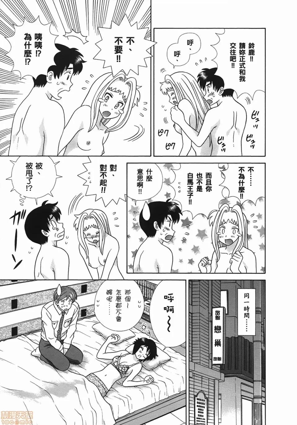 夫妻成长日记 [克亚树][夫妻成长日记][Vol_49] 第22页