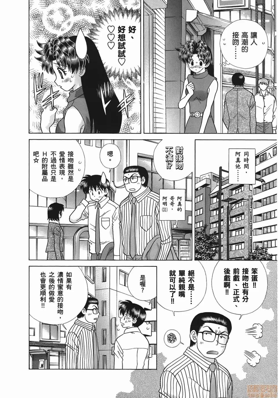 夫妻成长日记 [克亚树][夫妻成长日记][Vol_49] 第27页