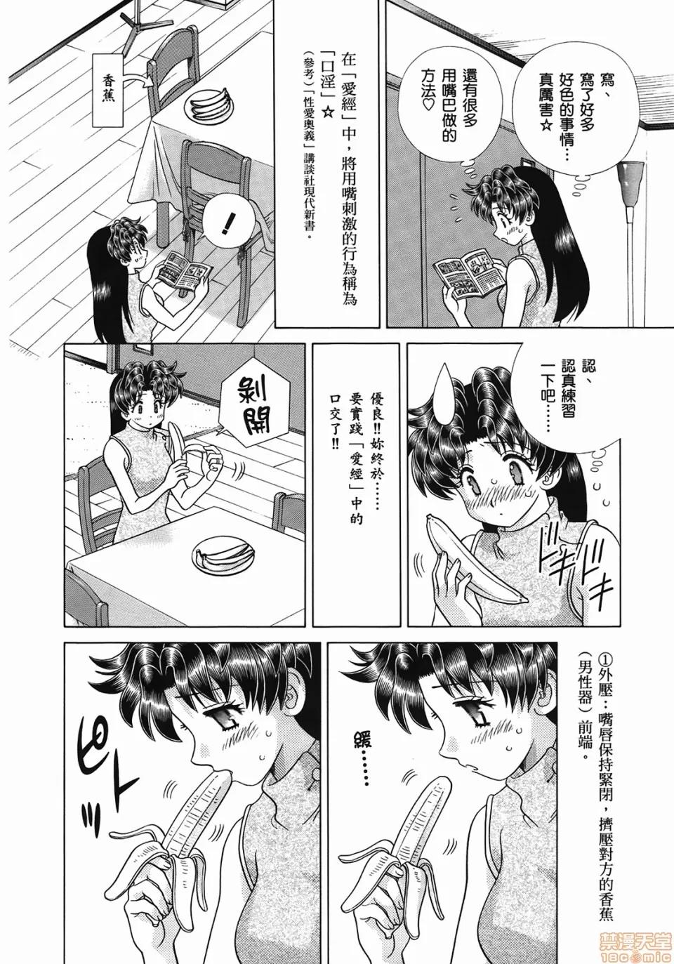 夫妻成长日记 [克亚树][夫妻成长日记][Vol_49] 第39页