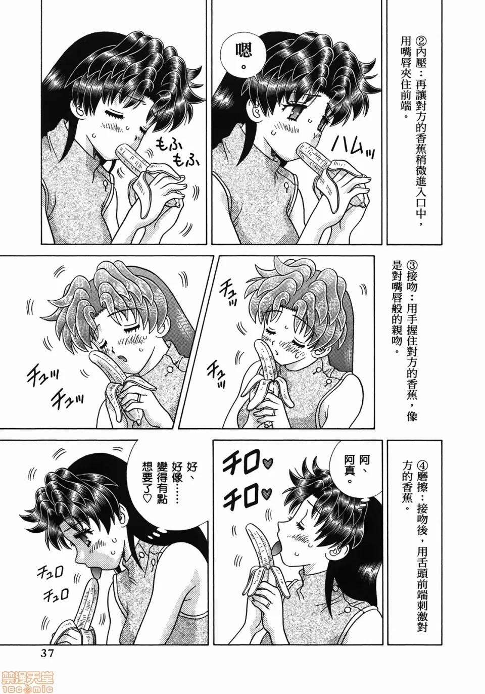 夫妻成长日记 [克亚树][夫妻成长日记][Vol_49] 第40页