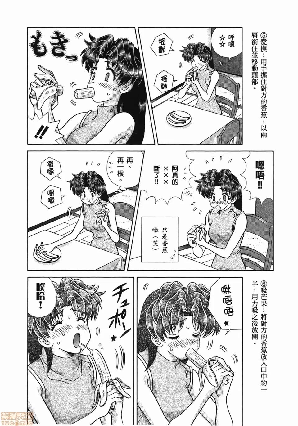 夫妻成长日记 [克亚树][夫妻成长日记][Vol_49] 第41页