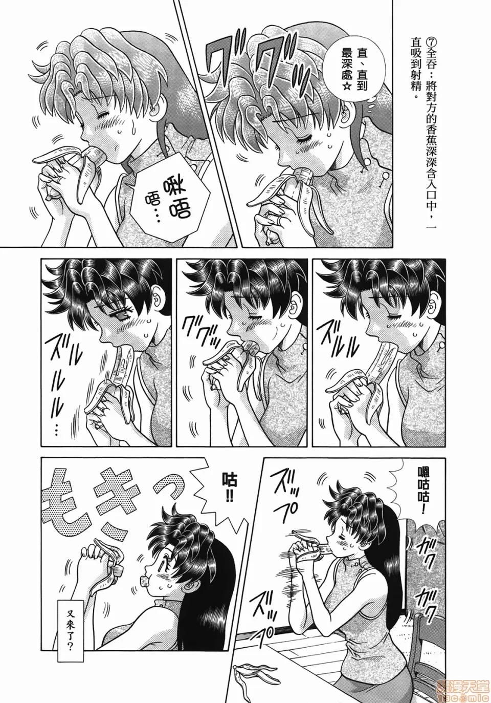 夫妻成长日记 [克亚树][夫妻成长日记][Vol_49] 第42页