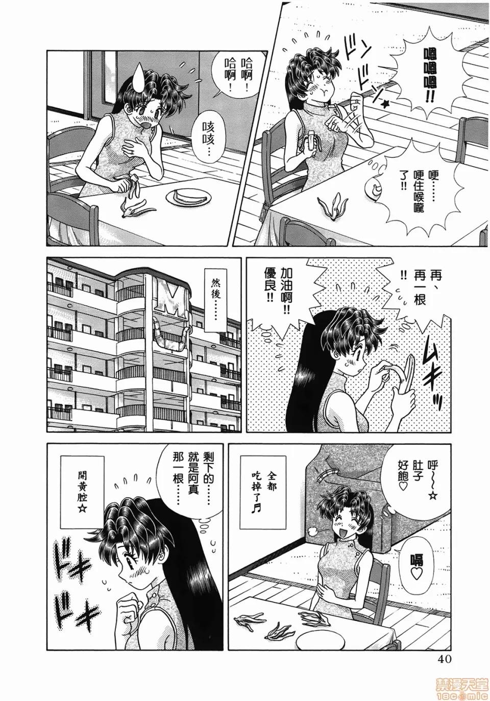 夫妻成长日记 [克亚树][夫妻成长日记][Vol_49] 第43页