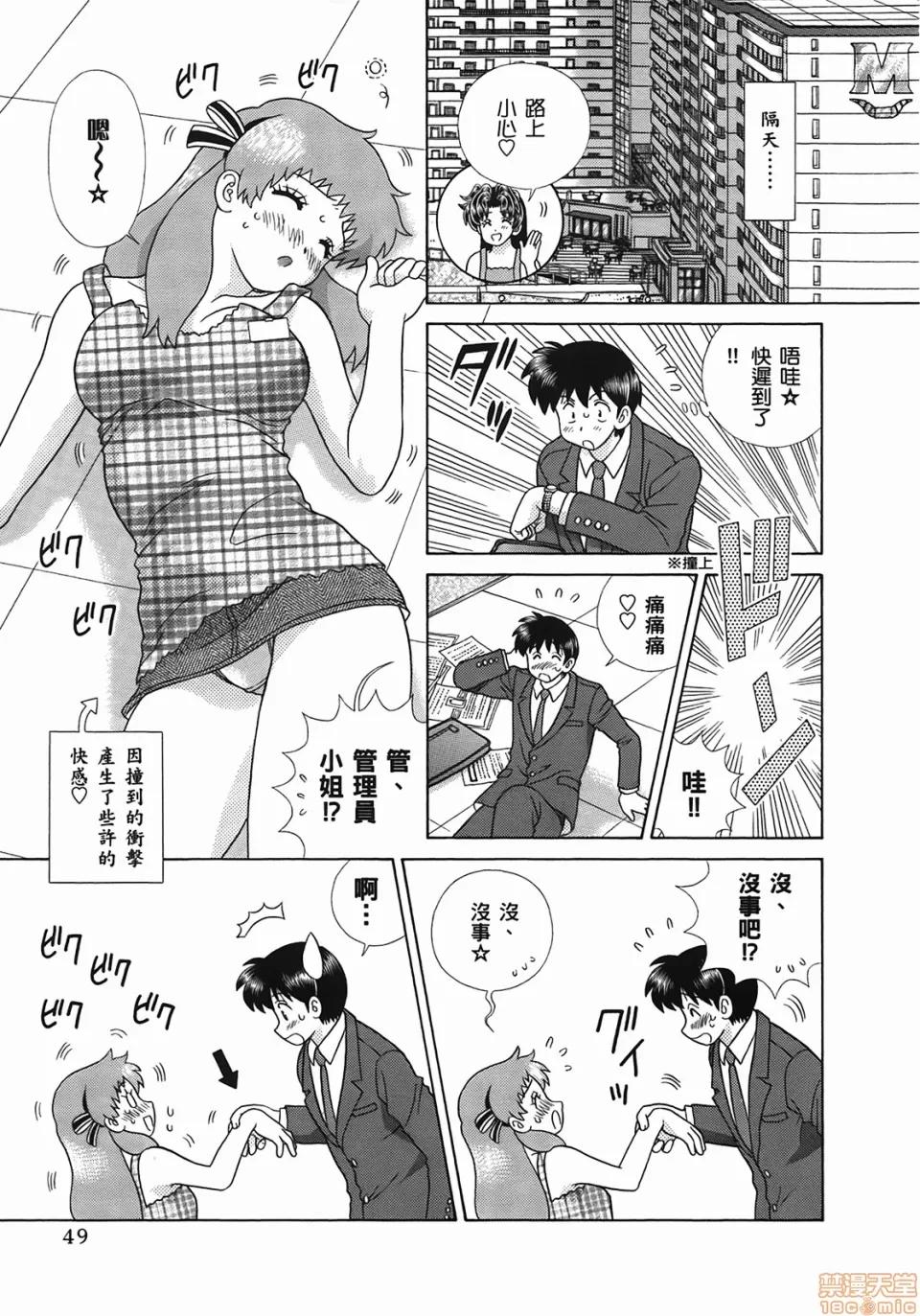 夫妻成长日记 [克亚树][夫妻成长日记][Vol_49] 第52页