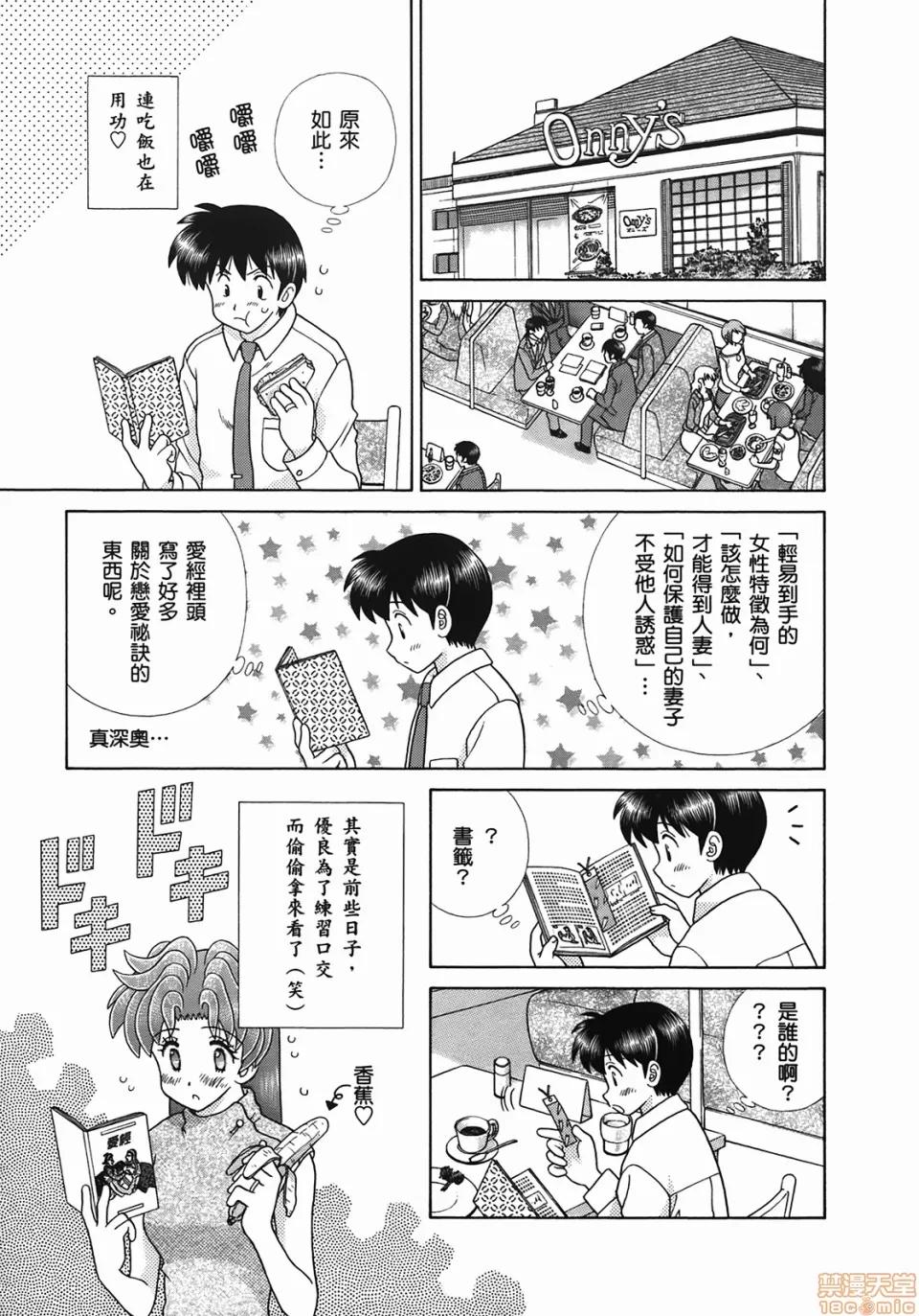 夫妻成长日记 [克亚树][夫妻成长日记][Vol_49] 第56页