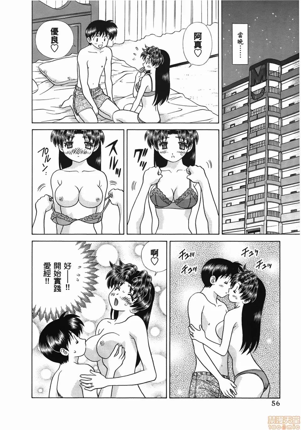 夫妻成长日记 [克亚树][夫妻成长日记][Vol_49] 第59页