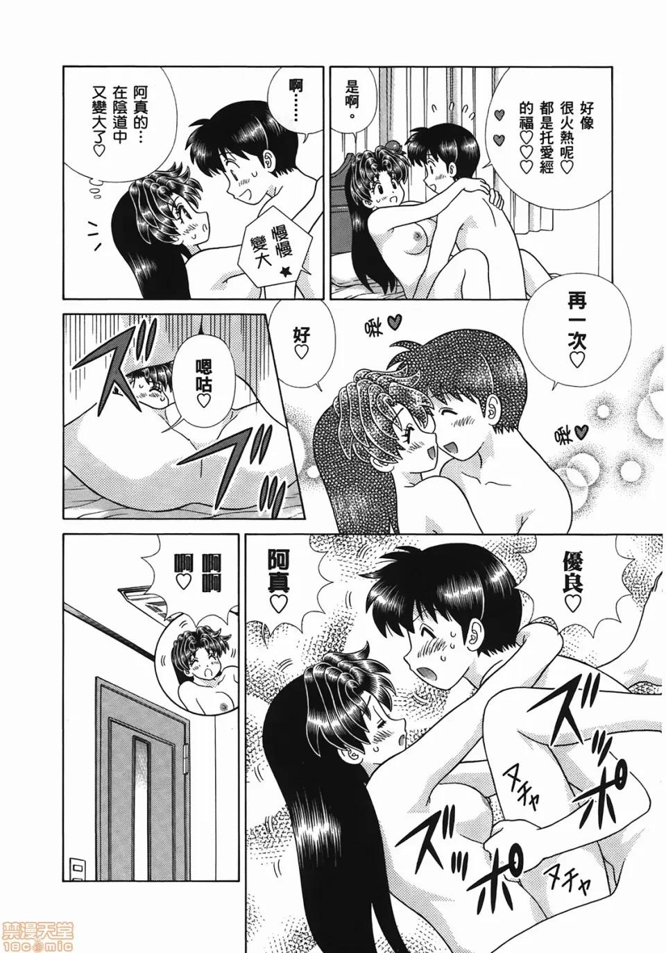 夫妻成长日记 [克亚树][夫妻成长日记][Vol_49] 第73页