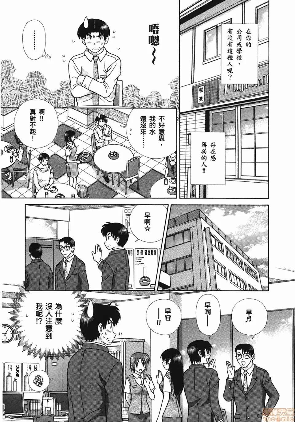 夫妻成长日记 [克亚树][夫妻成长日记][Vol_49] 第78页