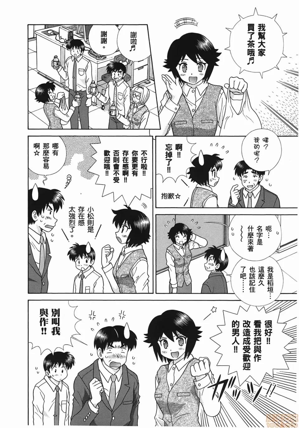 夫妻成长日记 [克亚树][夫妻成长日记][Vol_49] 第79页