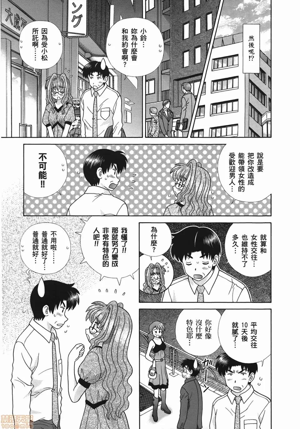 夫妻成长日记 [克亚树][夫妻成长日记][Vol_49] 第80页