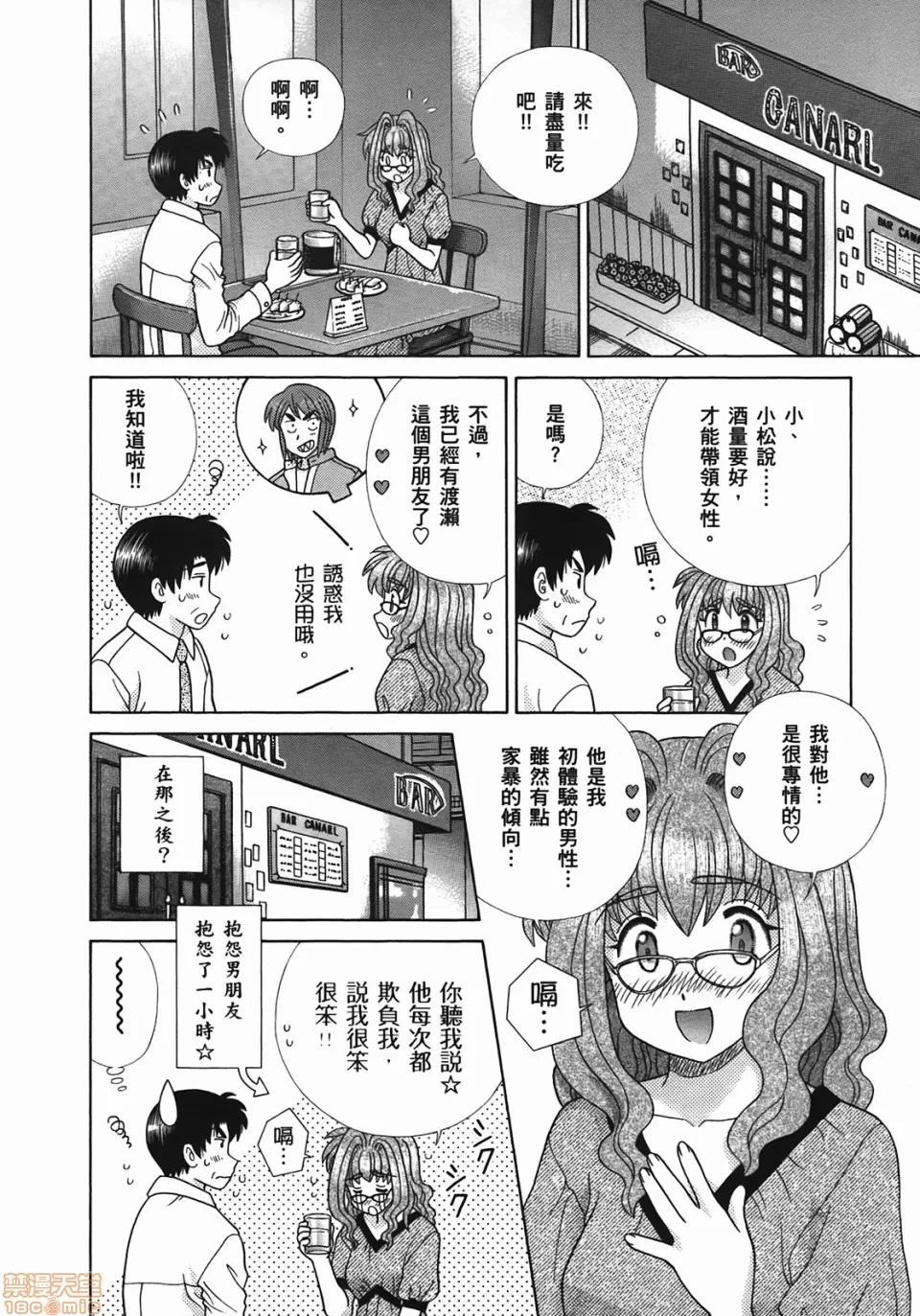 夫妻成长日记 [克亚树][夫妻成长日记][Vol_49] 第81页