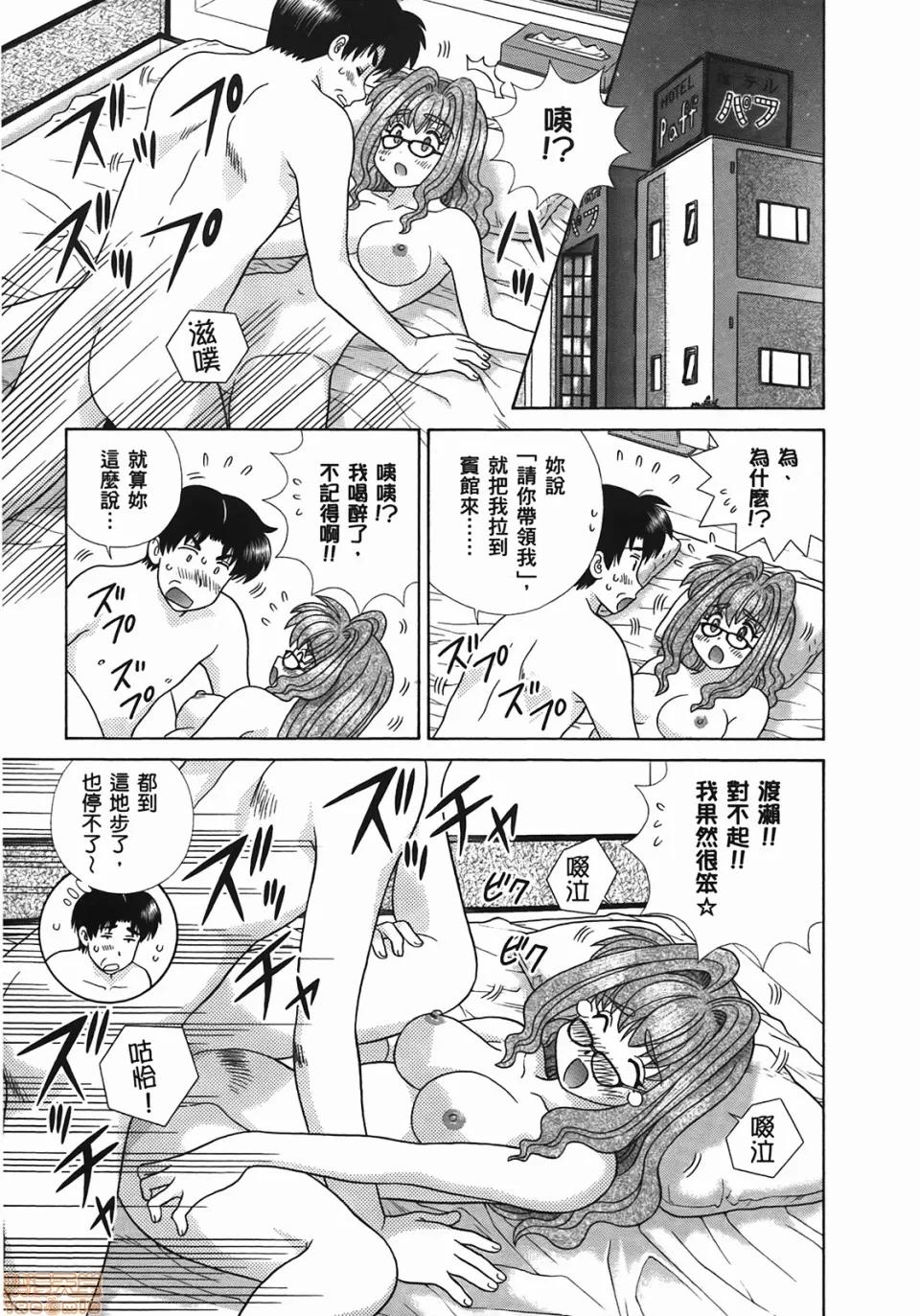 夫妻成长日记 [克亚树][夫妻成长日记][Vol_49] 第82页