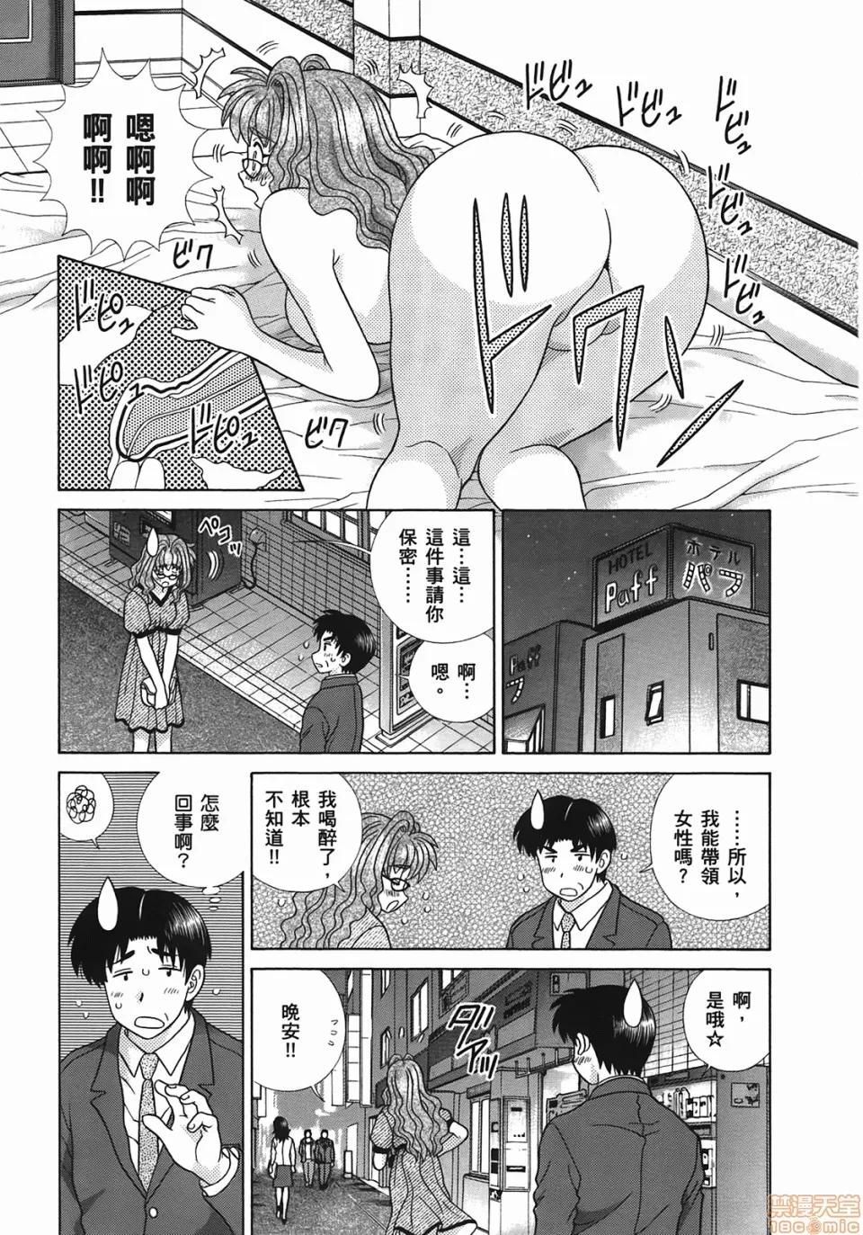 夫妻成长日记 [克亚树][夫妻成长日记][Vol_49] 第84页